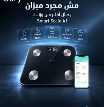 ميزان ذكي لقياس نسبة الدهون والكتلة العضلية بالجسم (Body Fat Scale)